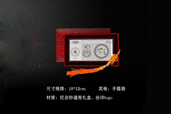 鑫如意銀鈔