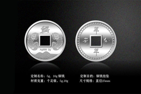銅錢(qián)掛墜