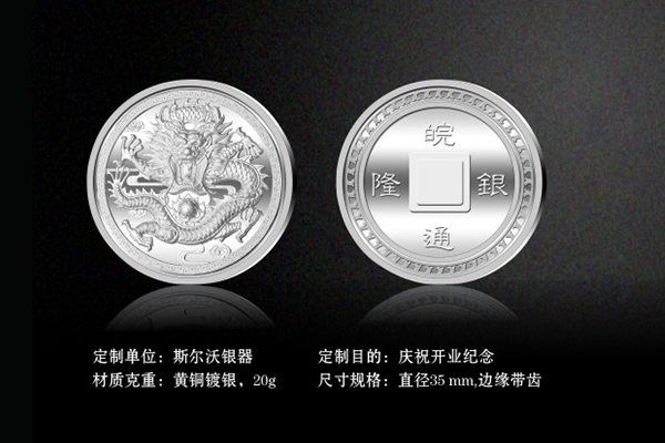 斯爾沃銀器