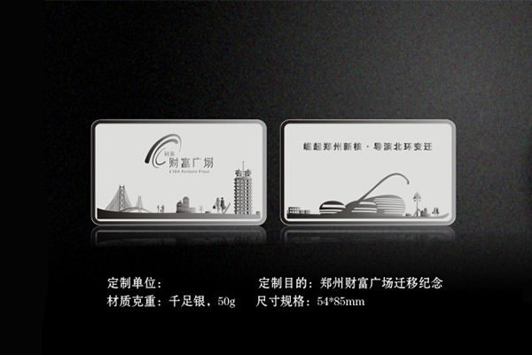 鄭州財(cái)富廣場(chǎng)