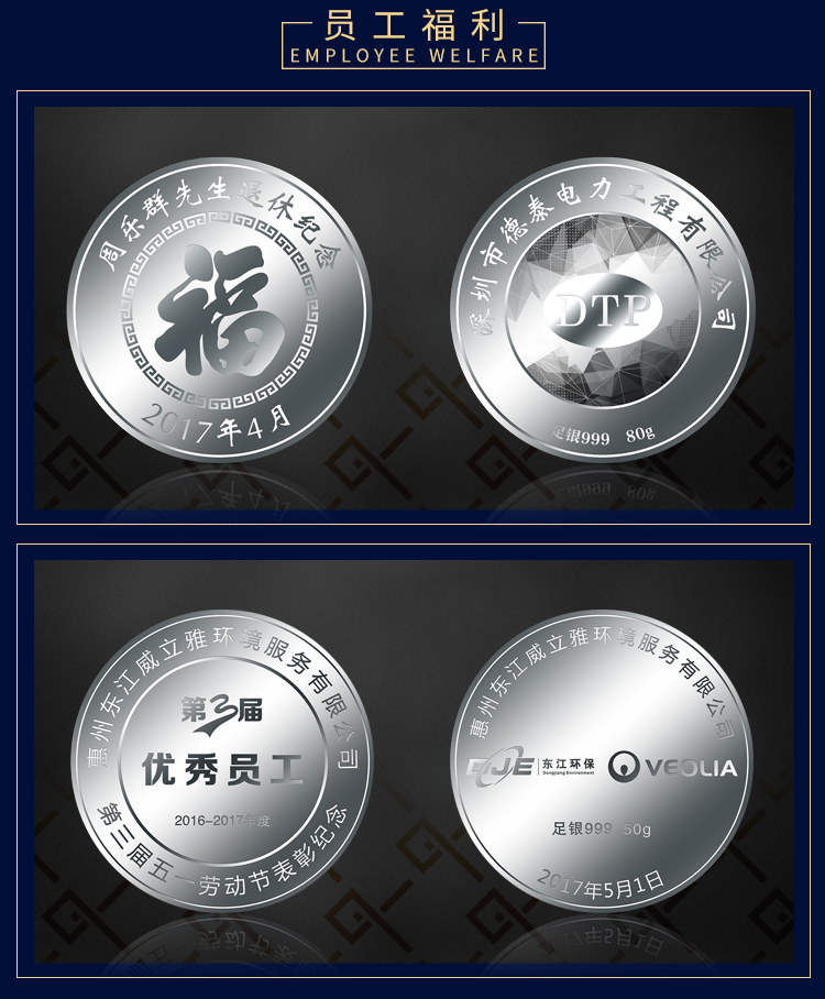 員工紀念銀幣定制