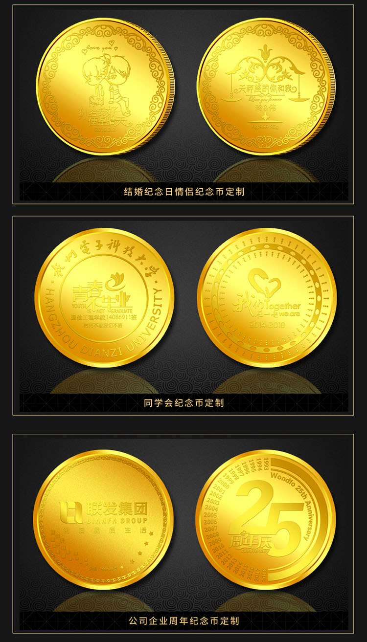 金幣紀念幣定制