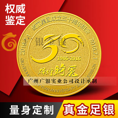 什么樣的金幣定制廠家值得信賴？