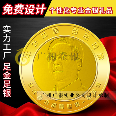 金鈔定制