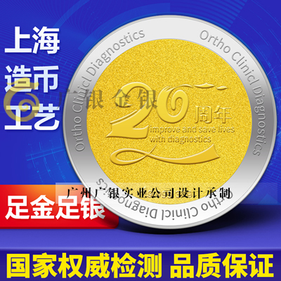 金銀幣定制相關(guān)知識